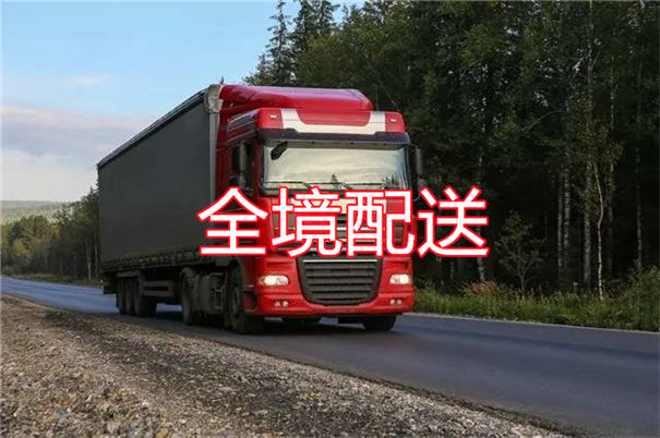 肇庆到永修物流直达