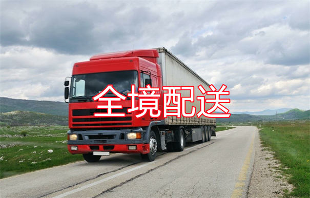 肇庆到灌南物流价格